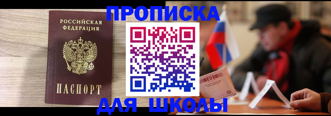 временная регистрация собственник в Междуреченске