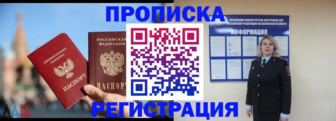 временная регистрация госуслуги в Междуреченске