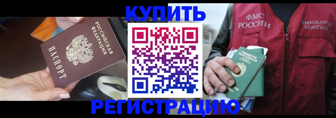 прописка гарантия в Междуреченске