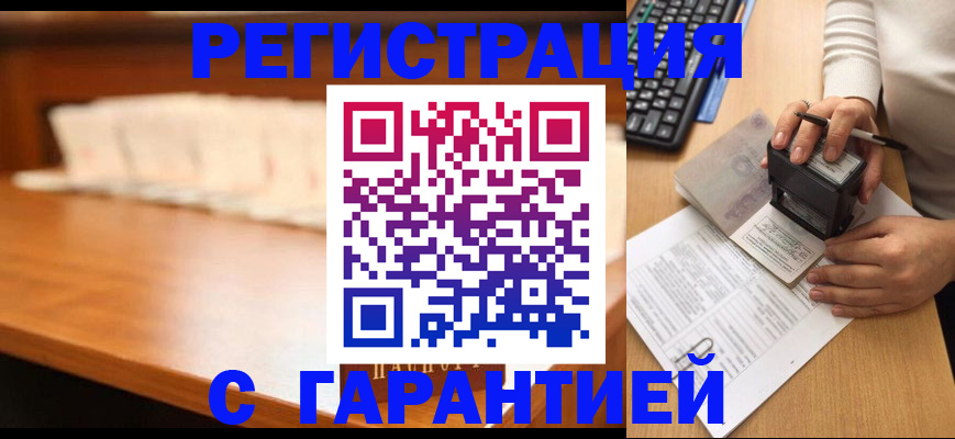 пропишу в квартире в Междуреченске