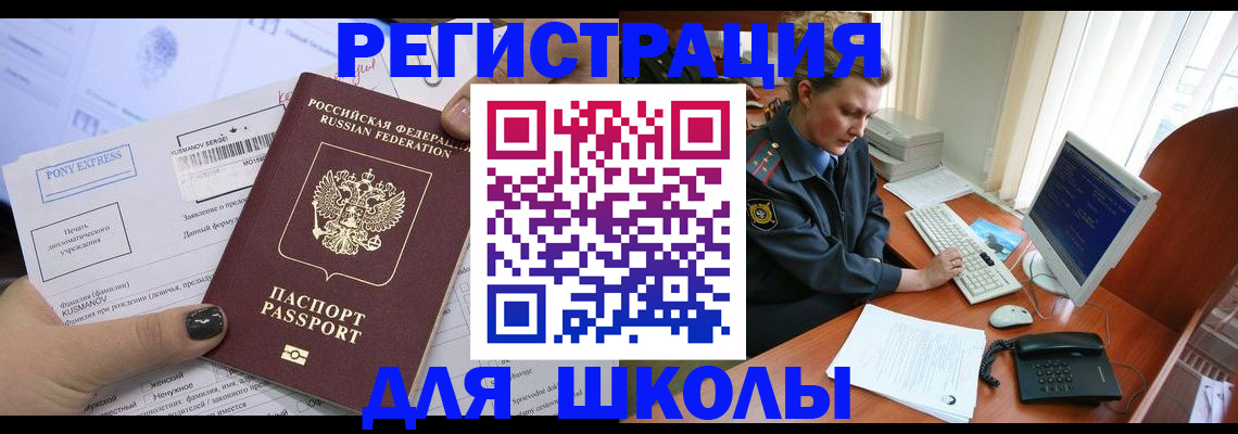 прописка для кредита в Междуреченске